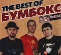 Boombox Bumboks The Best Of UKRAINISCHE MUSIK